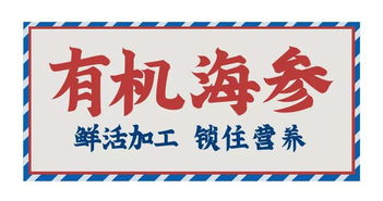平岛秋季辽参文化节暨秋舟文化盛宴，金秋十月正式启航