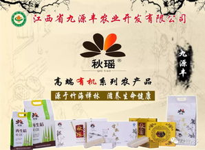 秋瑶有机米 秋舟文化孕育的可口放心粮